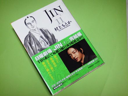 jin11.jpg